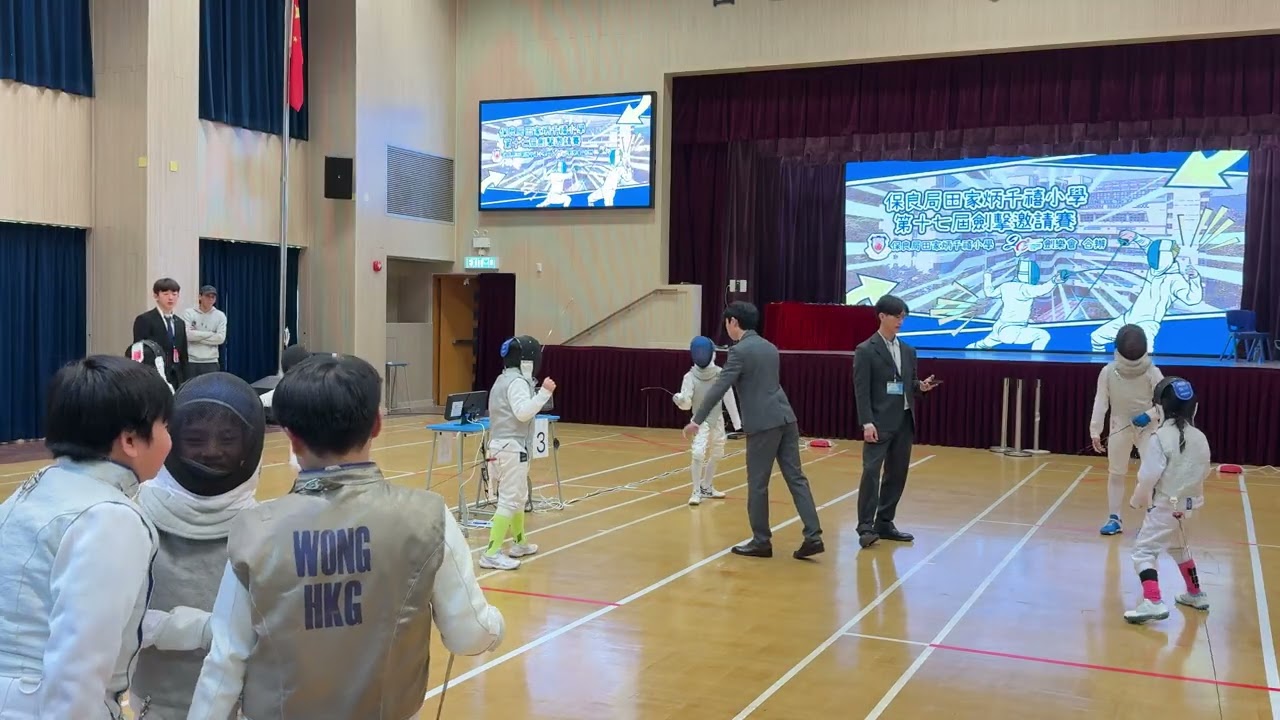 20260110 - 保良局田家炳千禧小學 第十七屆劍擊邀請賽 - 高小組花劍 #2