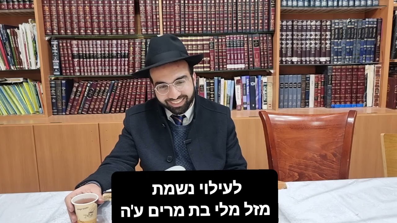 הרה'ג ומו'צ אברהם חי שיעור מסכת עבודה זרה דף מ' כולל ערב בית יהודה כ'ד טבת תשפ'ו 