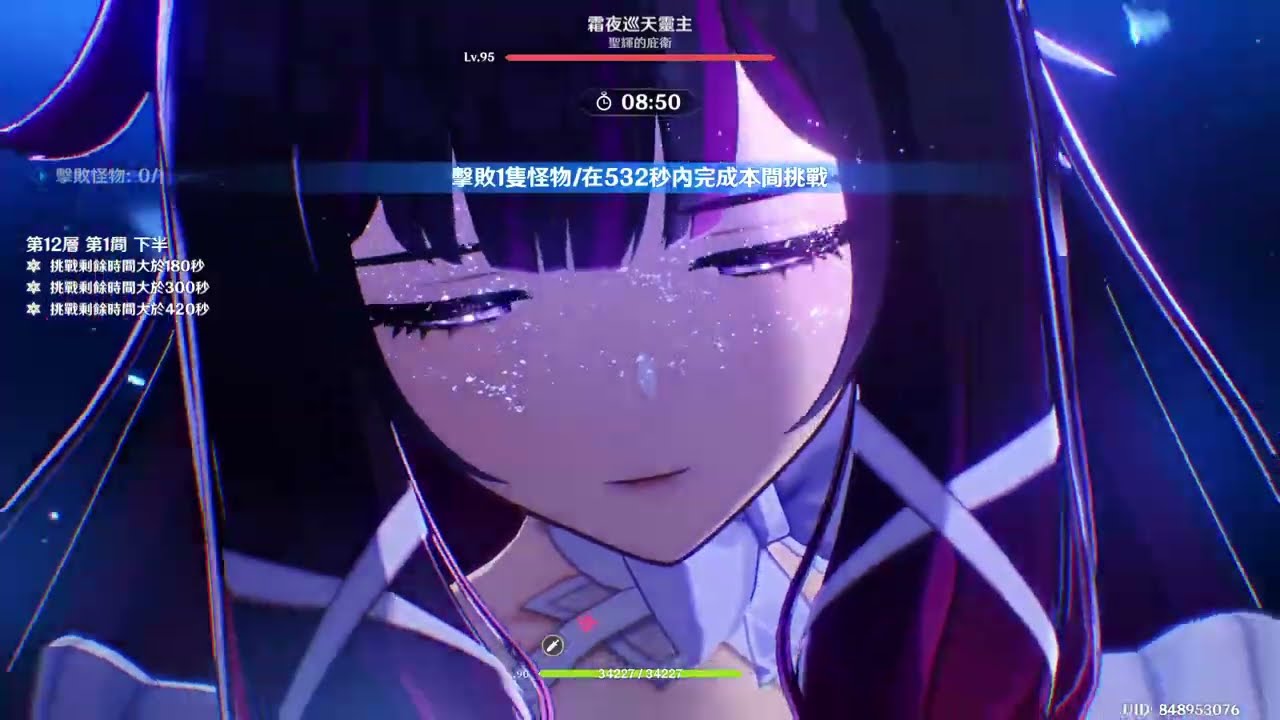 原神 2026 02 16 深淵 12-1