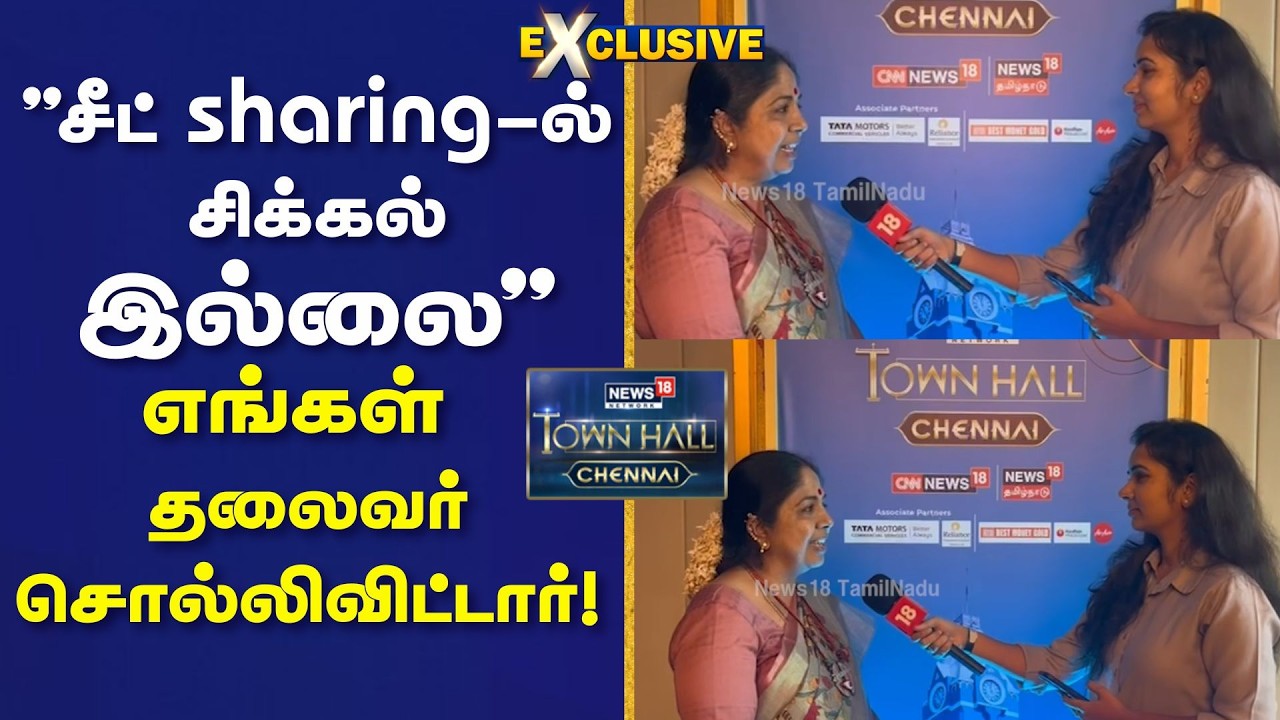 News18 Town Hall Chennai | Andaal | 