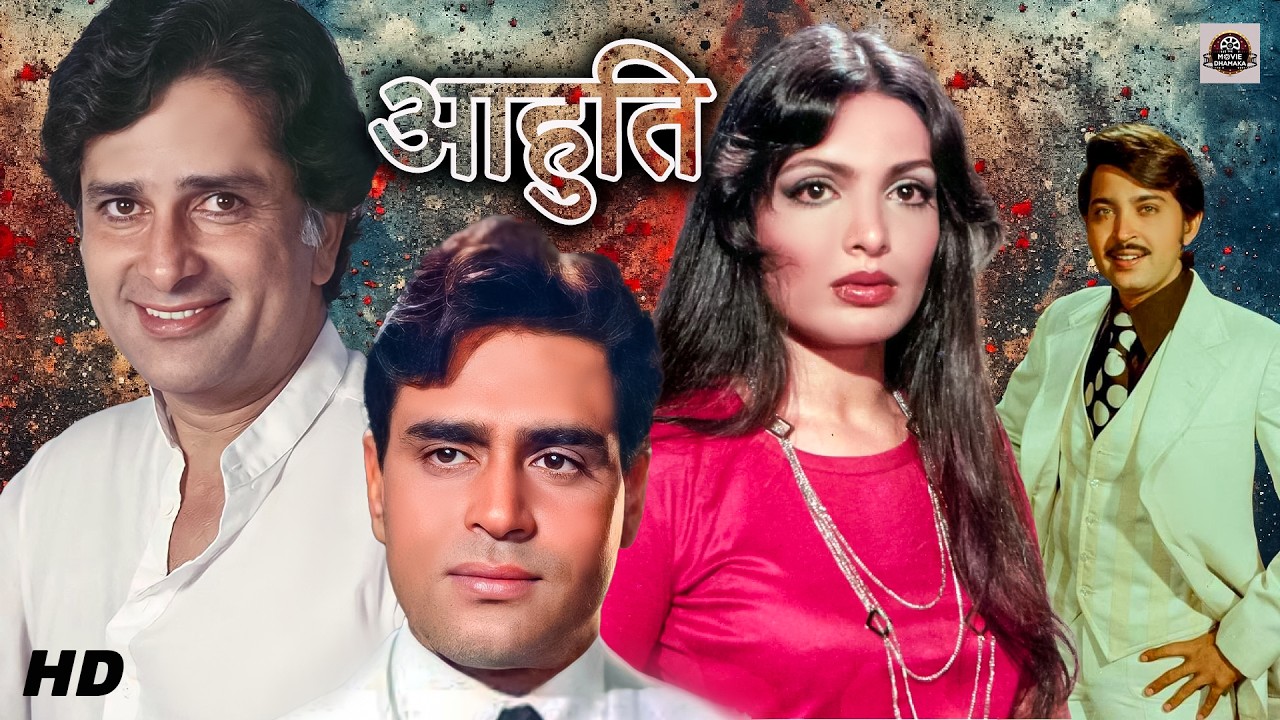 Aahuti (आहुति ) Hindi Full Movie | Rajendra Kumar, Shashi Kapoor, Rakesh Roshan, Parveen Babi |