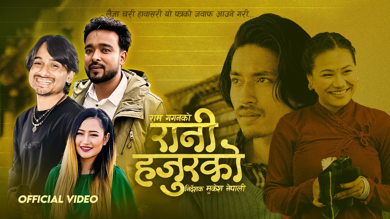 Raja Hajurle - Ram Gagan & Melina Rai | Prakash Dutraj Ft. Rayan & Sumitra | New Nepali Song 2082