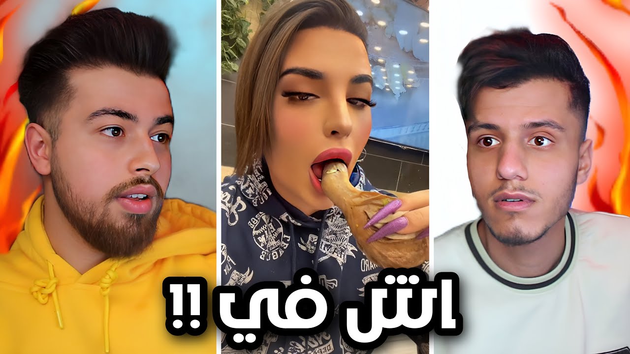 شو بضل عم يأكل هاد إنسان 🤦🏻‍♂️😂