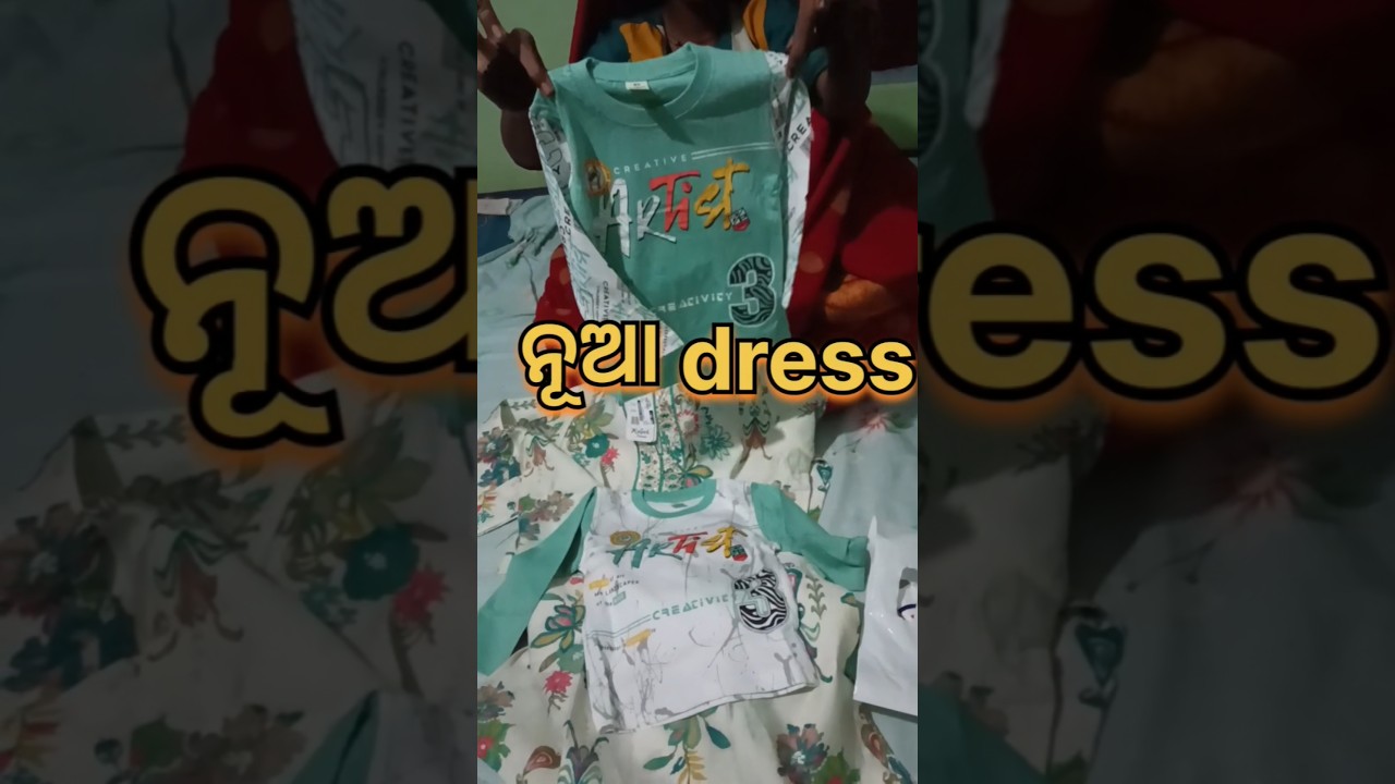 ନୂଆ dress 