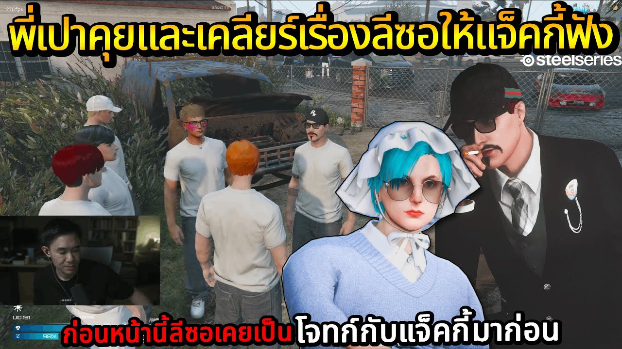 พี่เปาคุยและเคลียร์เรื่องลีซอให้แจ็คกี้ฟัง ก่อนหน้านี้ลีซอเคยเป็นโจทก์กับแจ็คกี้มาก่อน / TiME TOWN