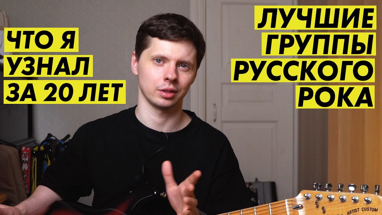 Лучшие группы русского рока