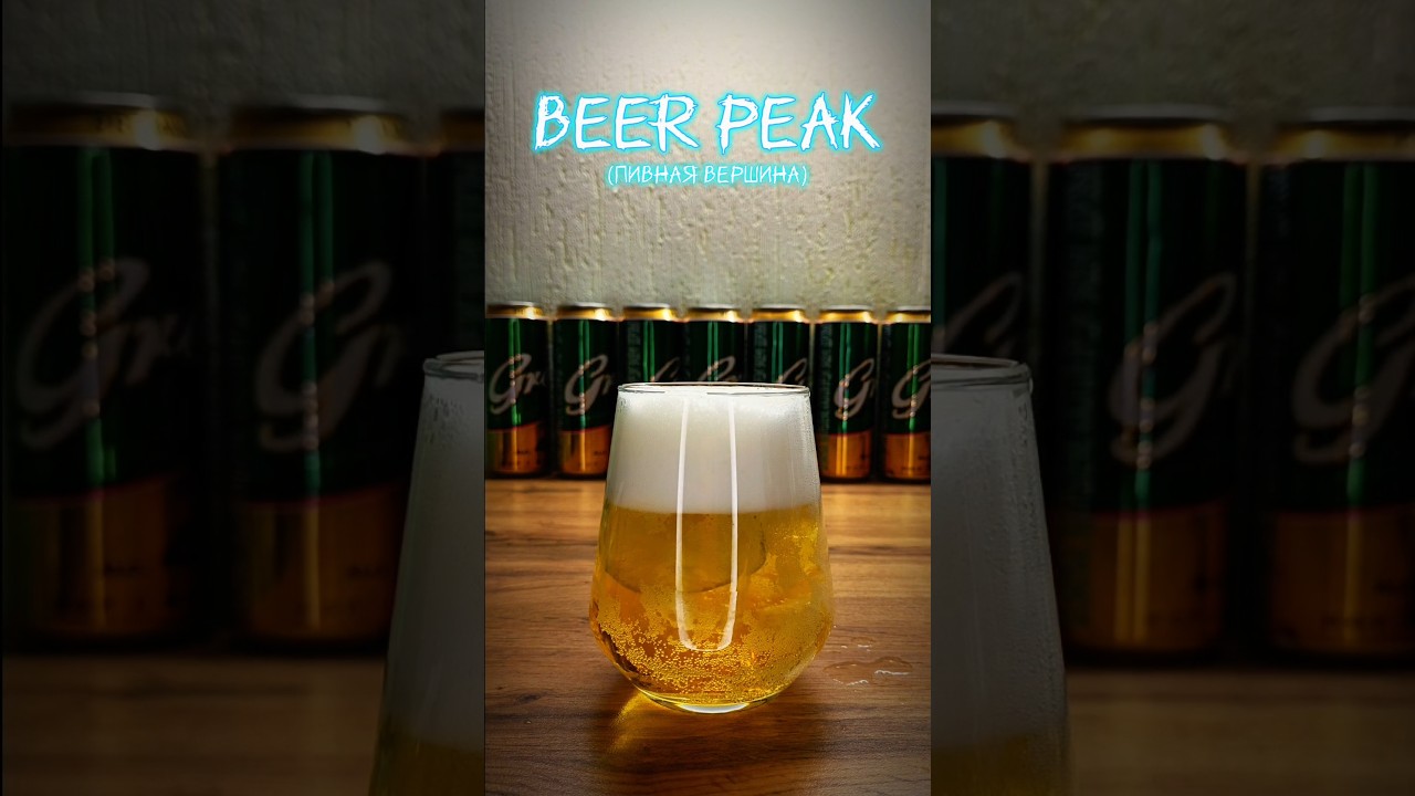 #beer