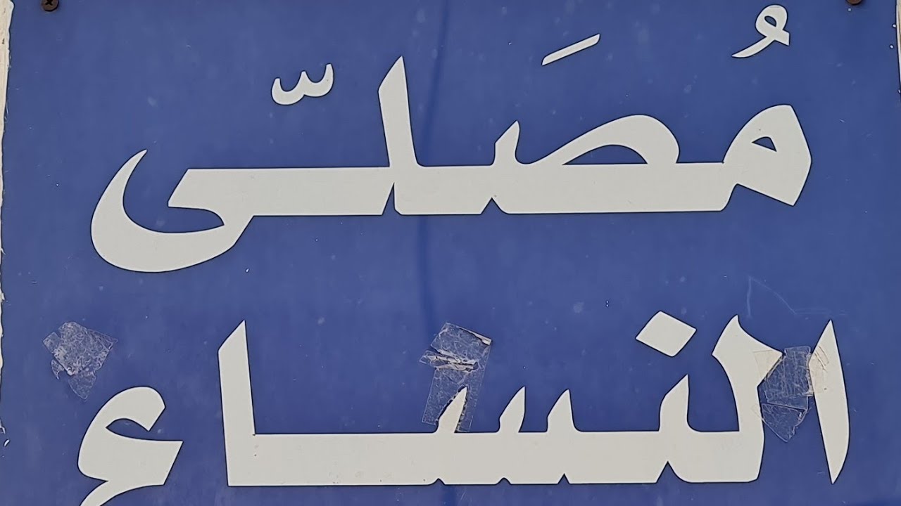 آداب رمضان الحلقة949ومبارك رمضان ومبارك مرورستة6سنوات على تأسيس قناةأحمدالقرشي من1442/9/1يوافق2021