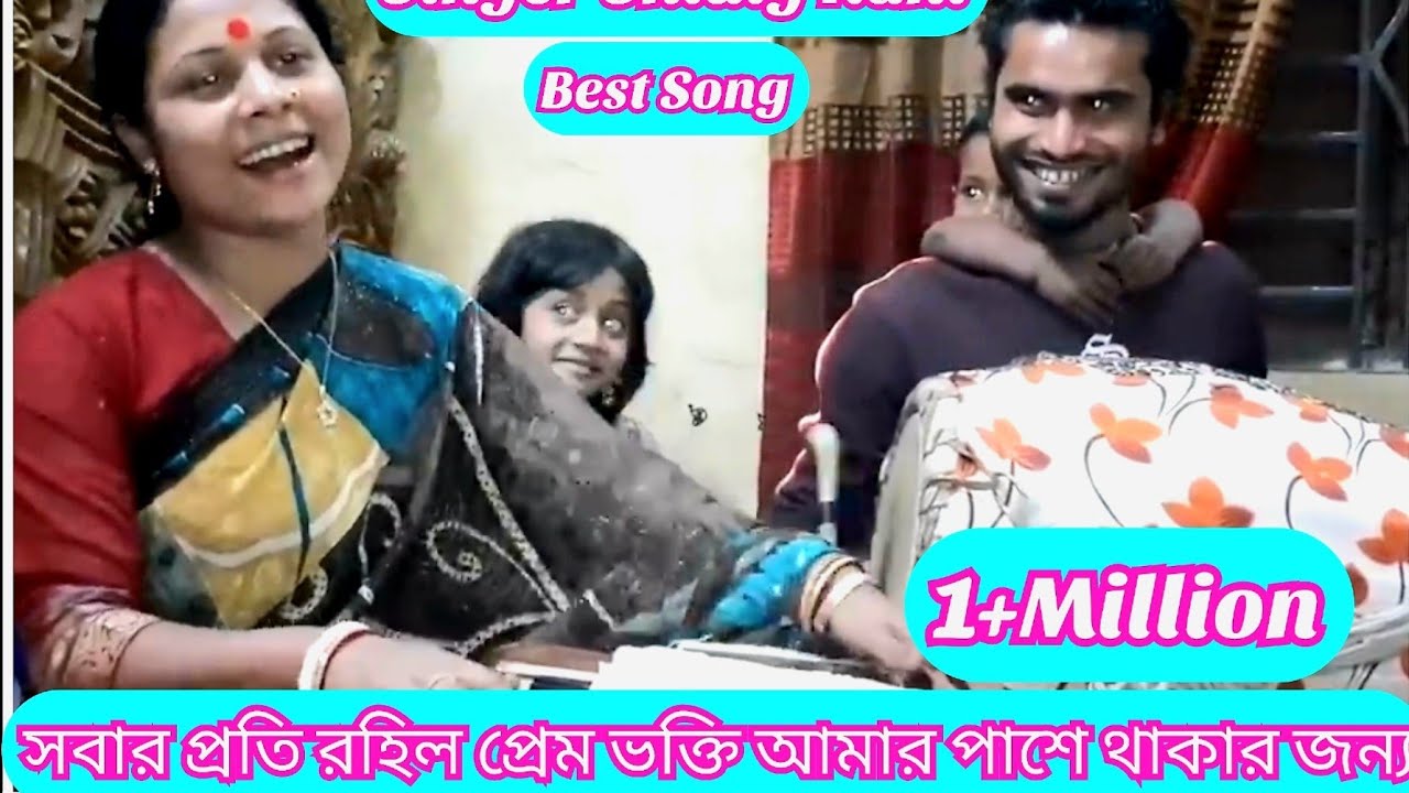 সুরে পরাণ কেড়ে নেয় || দু চোখ আমার নদী হল || best song/আর কি দেখতে চাও রে বন্ধু || Shiuly Rani/