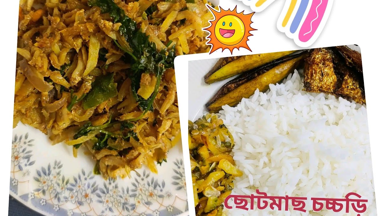 হাতে মাখা ছোট মাছের চচ্চড়ি🤤 সাথে অসাধারণ একটি স্টোরি 🥰#food #cooking #viralvideo #minivlog #fyp 