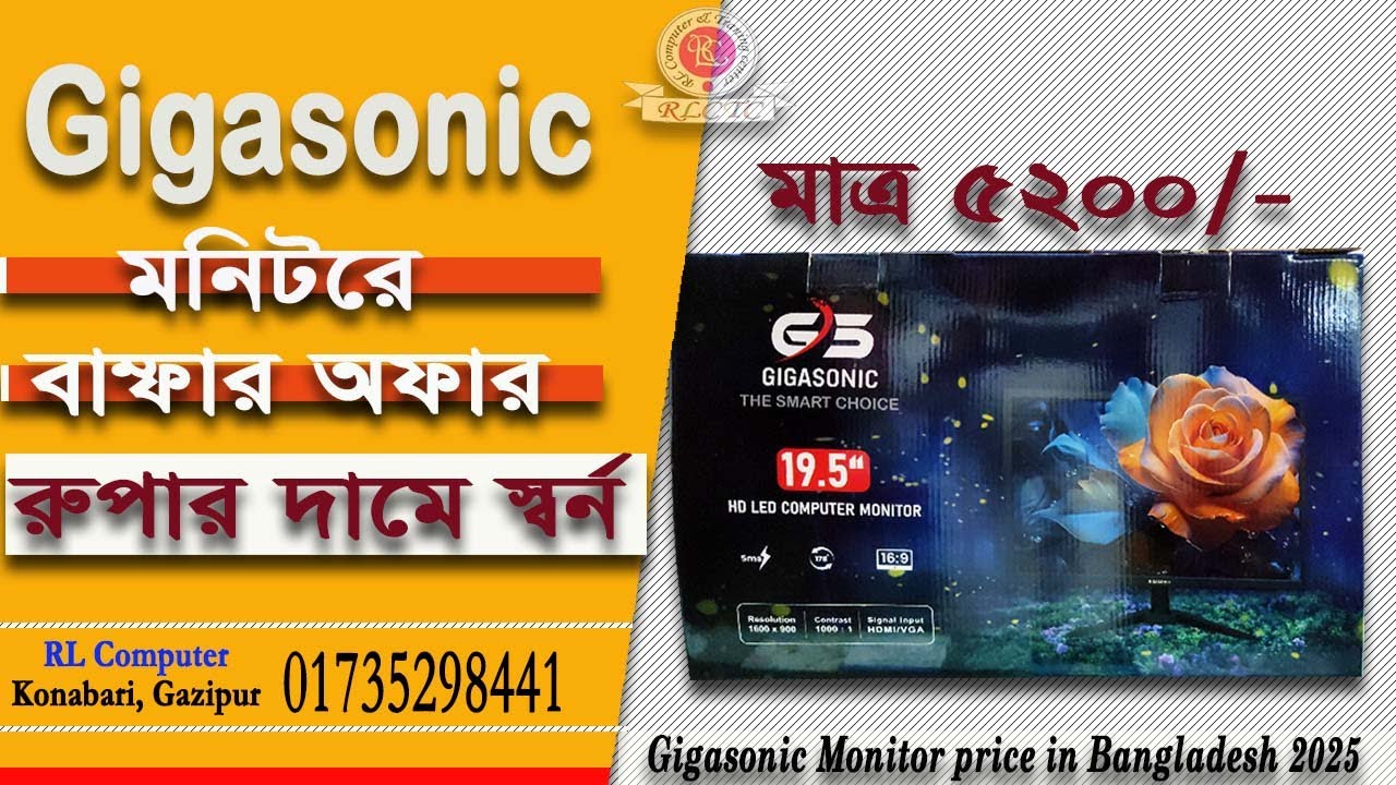 GIGASONIC 19.5