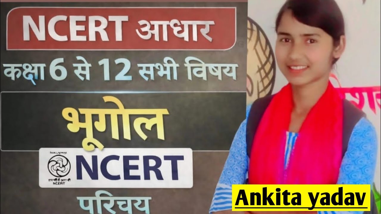 Basic   Geographic class by Ankita Yadav |  Geography introduction class in Hindi | @KahlaCs 