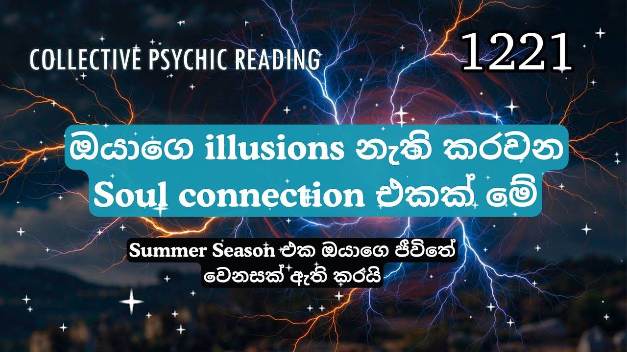 කෙනෙක් ඔයාව reject කරා නම් මේ video එක ඔයාට|Collective Reading 💜 #1221