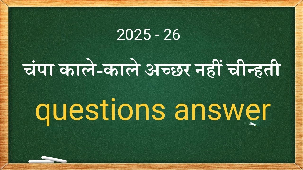 Champa kale  - Kale aksher nhi chinti | question answers | class11 | Mustwatch 