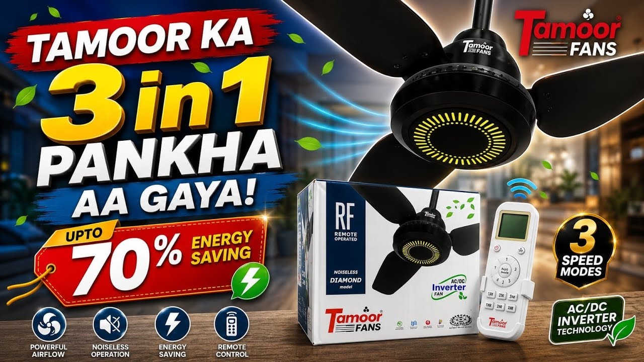 TAMOOR 3 in 1 review Tamoor AC DC fan inverter fan wholesale price.tamoor fan kitne watt ka hota hai