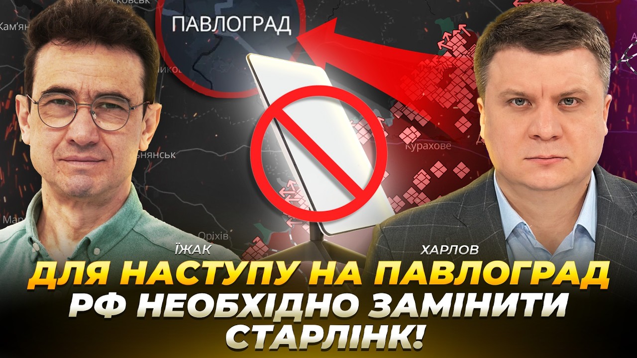 Для наступу на Павлоград, рф необхідно замінити Старлінк! | Їжак | Харлов