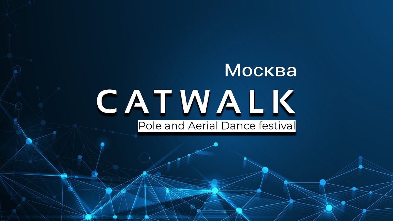 Лябушева Злата - Catwalk Dance Fest 26.11.2023г.