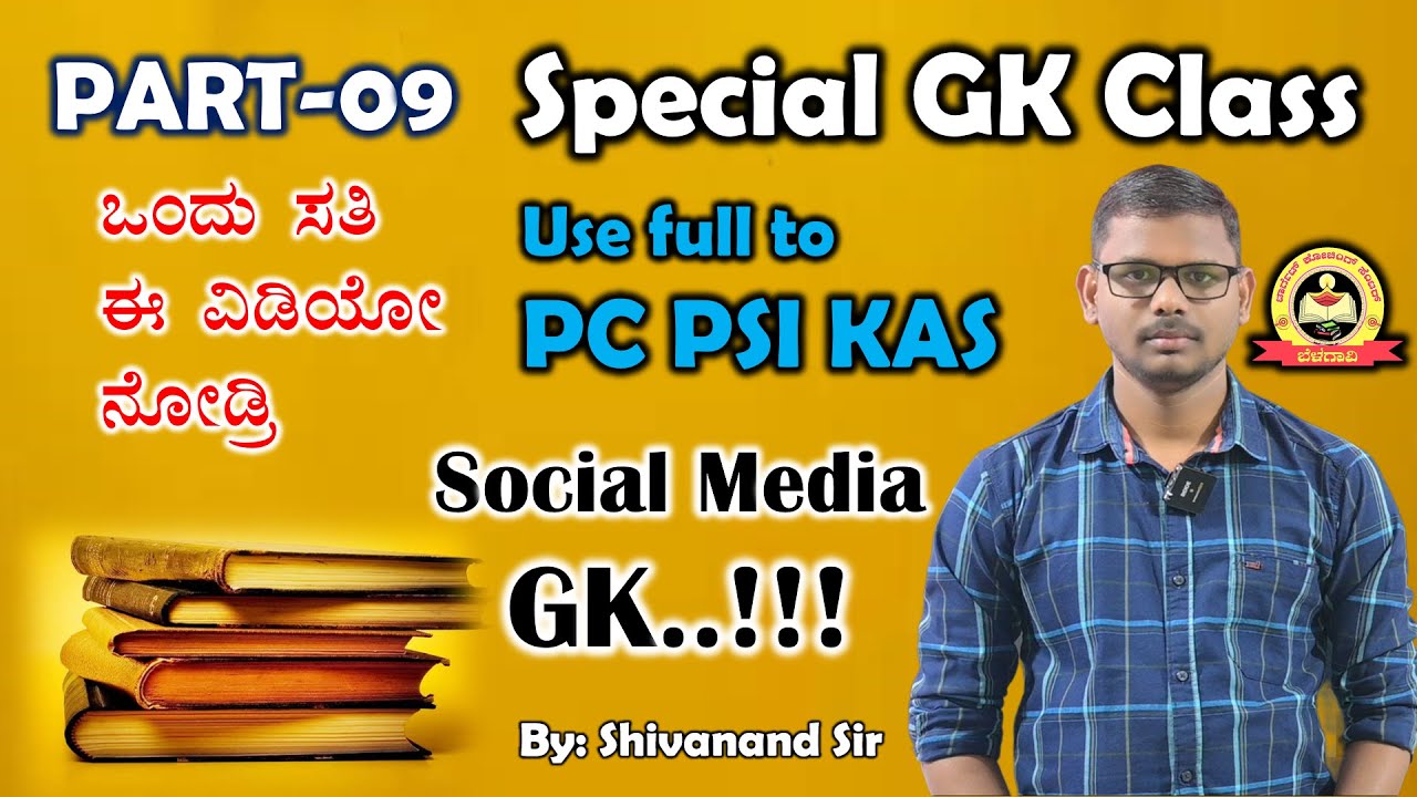 Special Genaral Knowldege Class | PART-09 | Shivanand Sir | MY TARGET