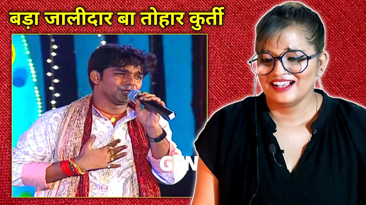 पवन सिंह का जबरदस्त गाना | दस बीस लेला हिलाइके कमिरया Pawan Singh Stage Show | भोजपुरी गीत/ REACTION