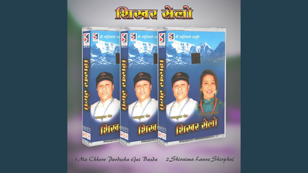 Shiraima Laune Shirphul