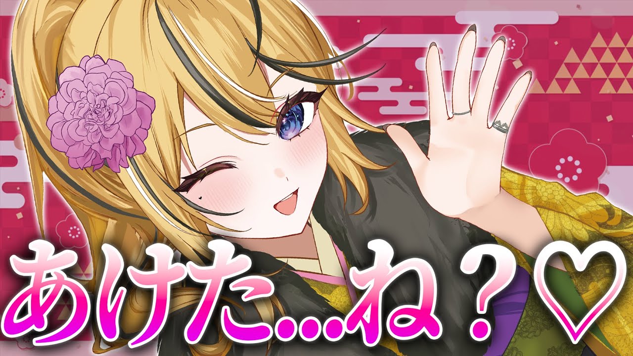 【 正月 】2026年初メロがせる、あけおめ！【 成海ミャオ / #ミクスト 】