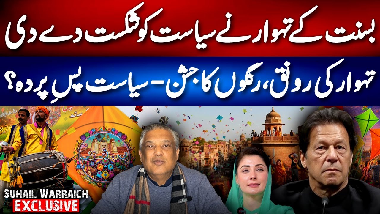 Basant Festival Joy Pushes Politics Backstage, What’s Really Happening, Sohail Warraich Exclusive