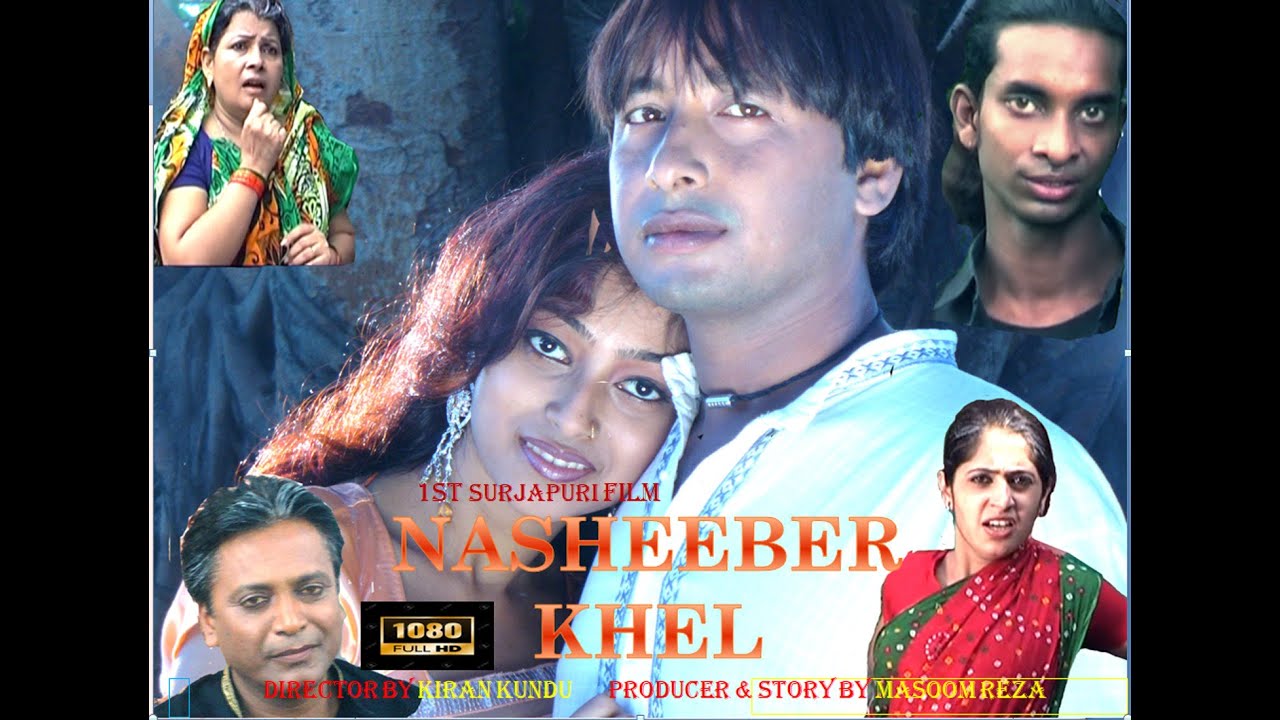 Nasheeber Khel Part 1 HD | Cast -Mohammad Masoom reza ,saheli,Mahbub, Papia | First Surjapuri Movie 