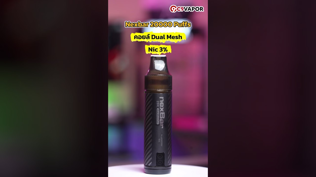 ศึกพอตชนพอต เลือกพอตรุ่นไหนดี ระหว่าง Supreme 20k vs Nexbar 20k #vape #choice #c9