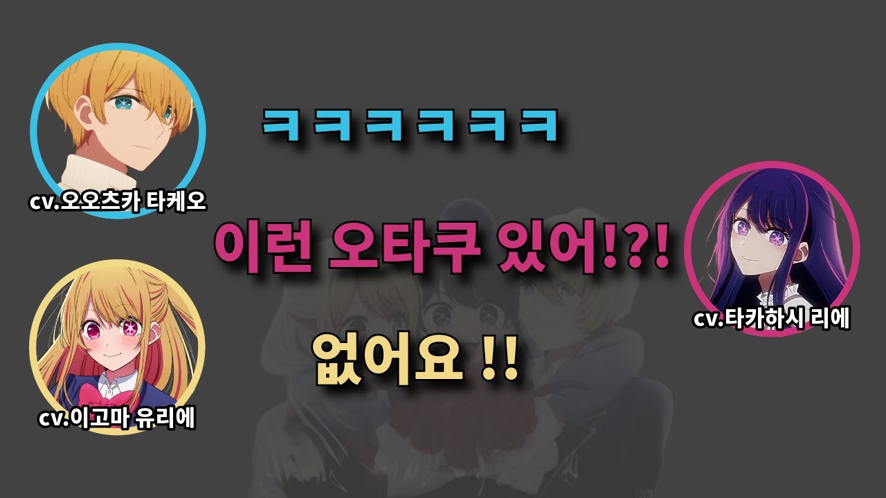 최애가 자신을 연기하는 것을 보고 붕괴한 리에리 [최애의 아이]