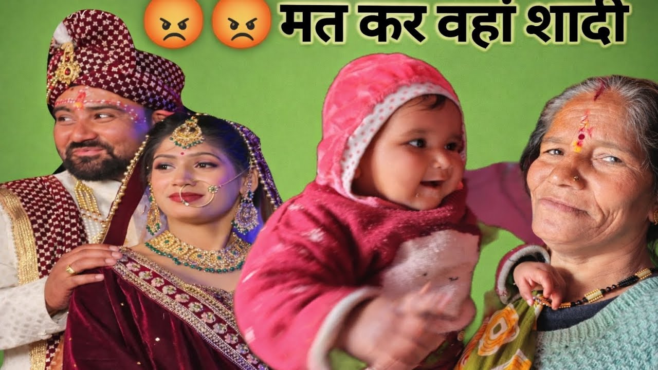 घरवालों ने शादी के लिए मना किया था😱😱 खुल गया राज😅😳#dailyvlog #indianvlogger #familyvlog
