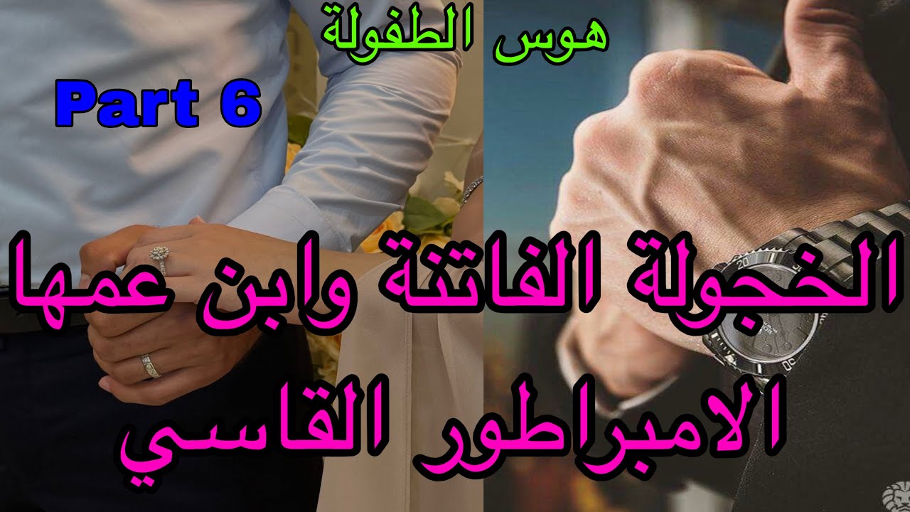 6️⃣هي الجميلة الخجولة التي وقعت في غرام ابن عمها الامبراطور وهو القاسي الذي لا يكترث لها لكن القدر..