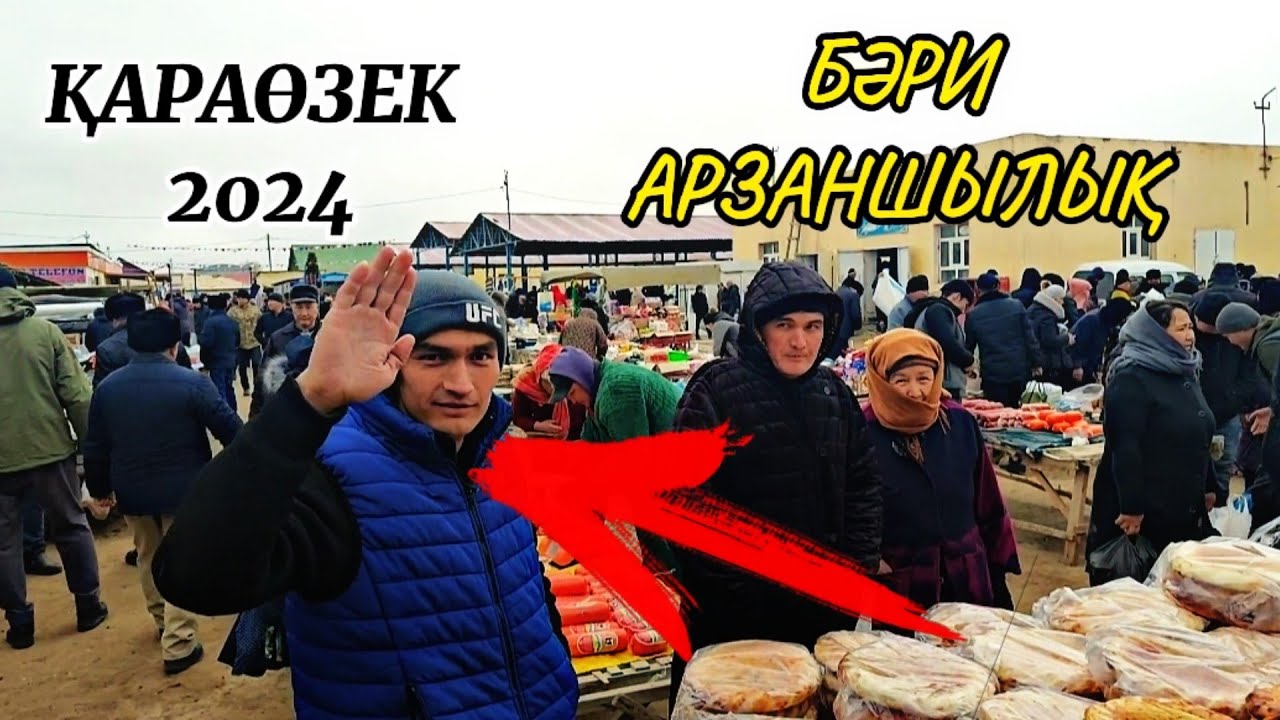 Қараөзек дийхан базарындағы соңғы жаңалықлар 18-декабр затлар арзан екен