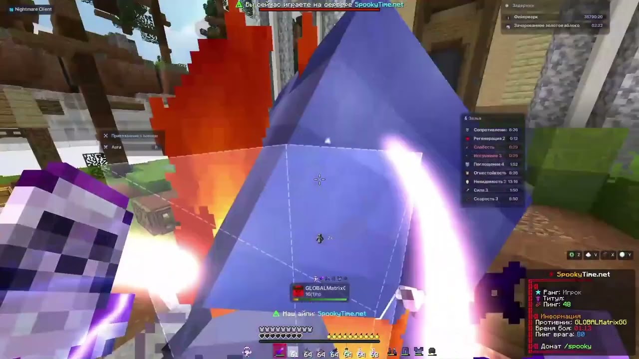 nighmare Client byst 