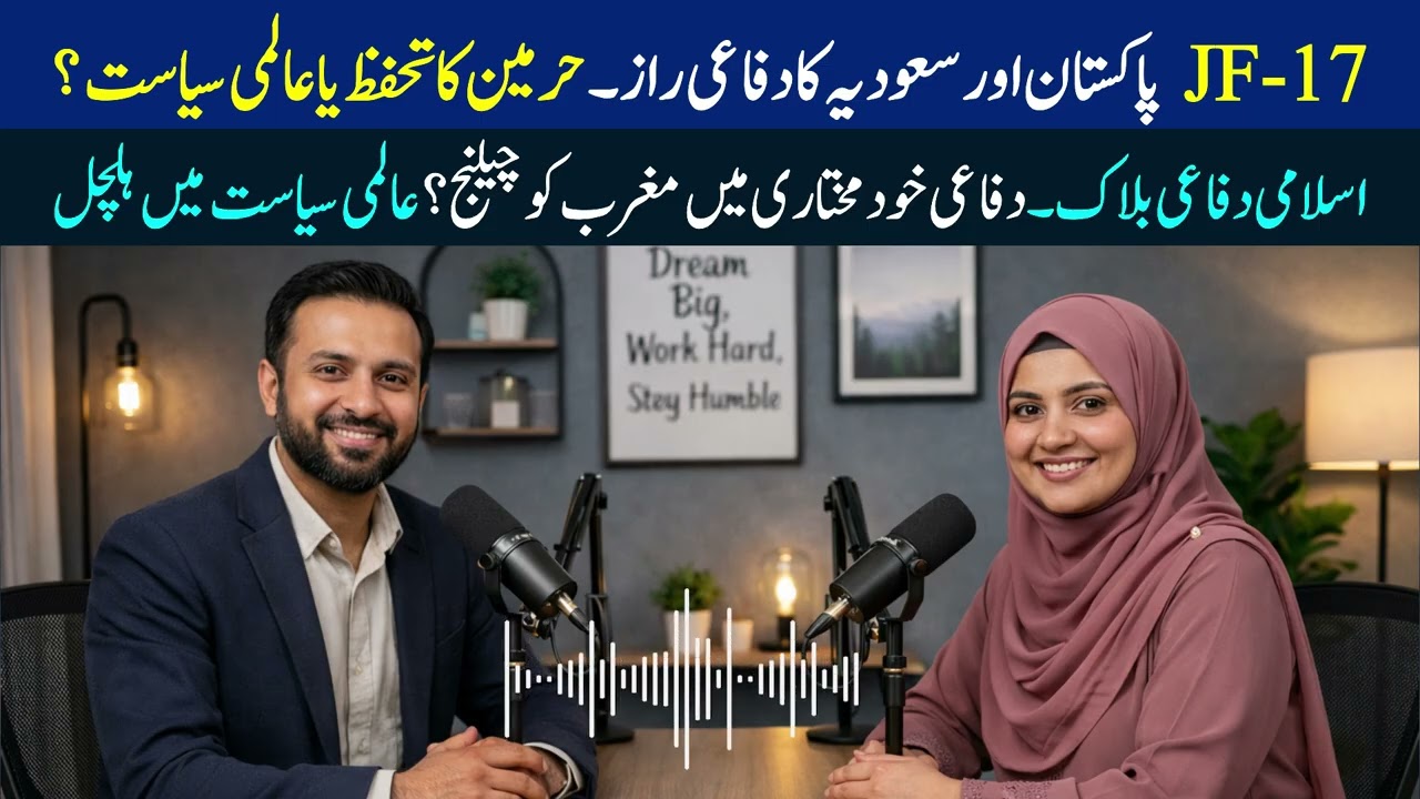 Pakistan–Saudi Defense Alliance | JF-17 Thunder and the Future of Regional Power | 𝐁𝐢𝐭𝐭𝐞𝐫 𝐓𝐫𝐮𝐭𝐡