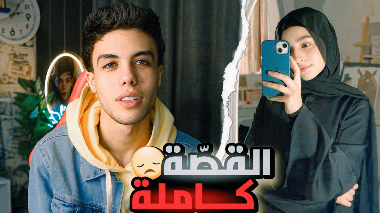 قصة تباشير ( بسملة Ai ) ❤️‍🩹