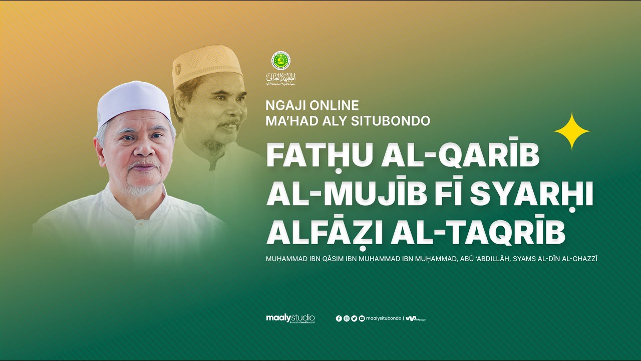 12 Fatḥu al-Qarīb al-Mujīb fī Syarḥi Alfāẓi al-Taqrīb || Muḥammad ibn Qāsim Syams al-Dīn al-Ghazzī