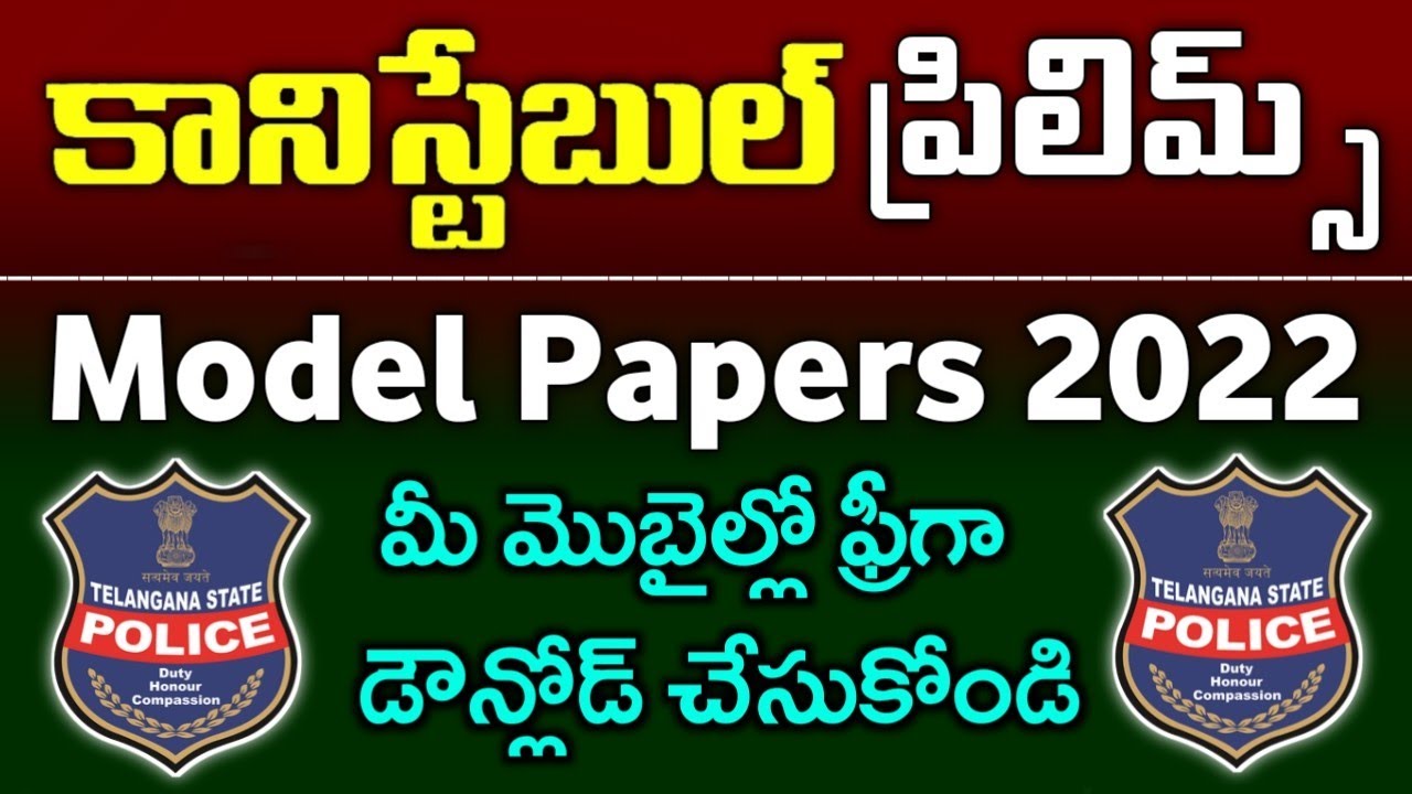 TS Police Constable Prelims Model Papers 2022 || Free Download