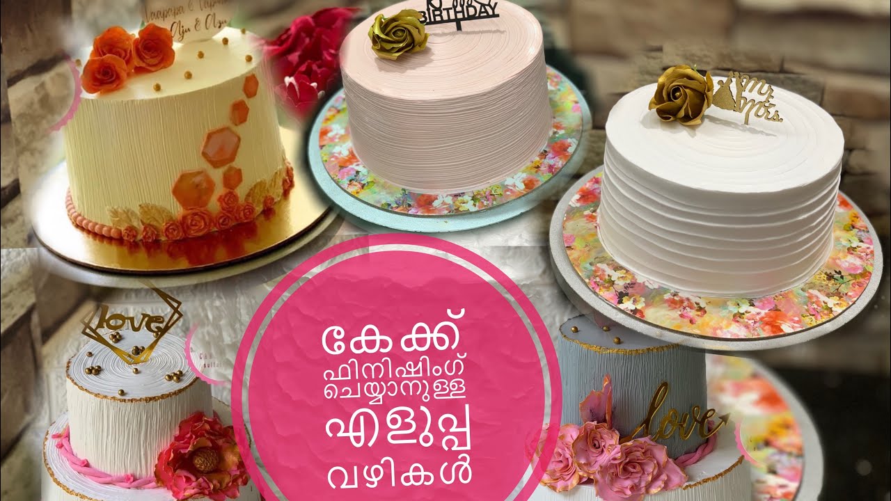 കേക്ക് ഫിനിഷിംഗ് ചെയ്യാനുള്ള എളുപ്പവഴികൾ #cakefinishingideas #cakeicing