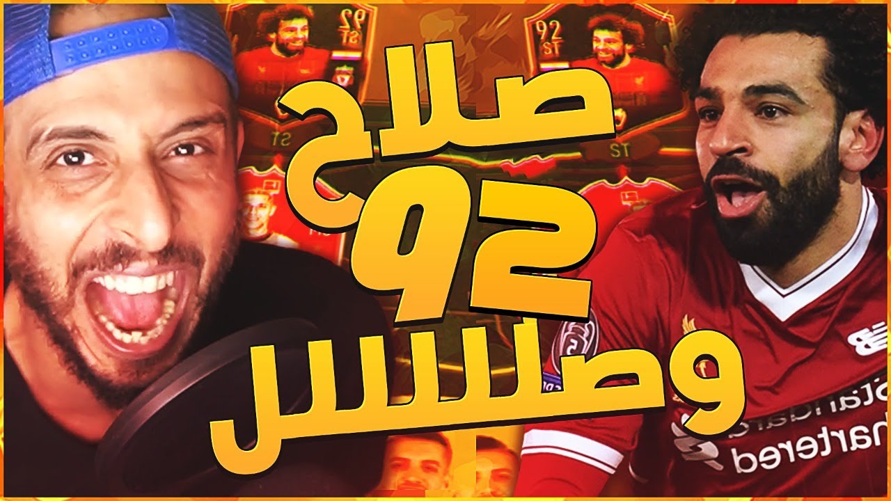 وأخييييييييييراً ... صلاح ٩٢ ST وصصصصصصصصصصصل !!