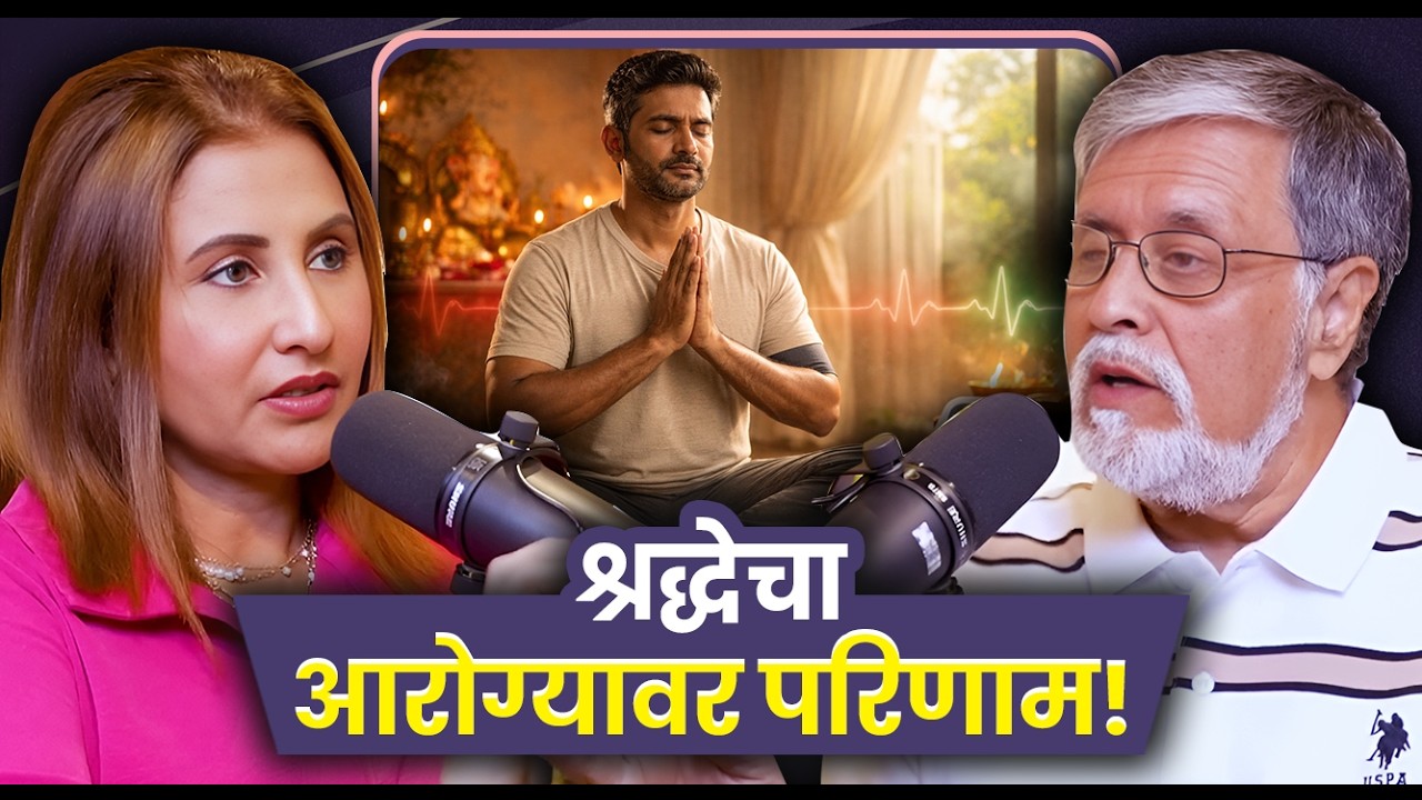 The Power of Prayer in Controlling BP | Dr. Mohan Achwal | Sarva Kaahi Clips