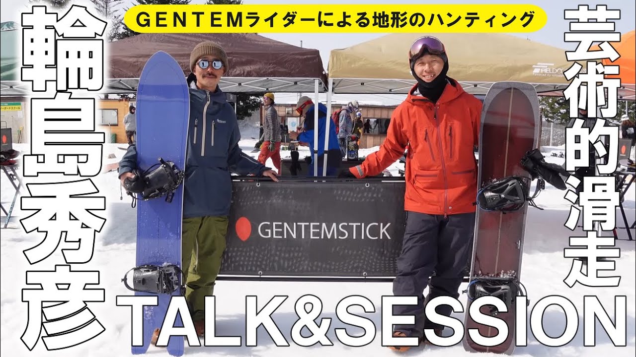 【GENTEMライダー】輪島秀彦とトーク＆セッション！【超絶技巧】