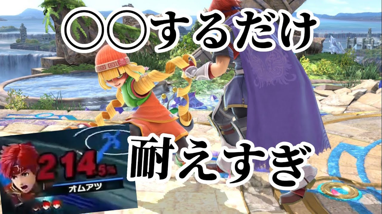 【字幕解説】9割のミェンミェンを処理できる最凶の立ち回りを公開【スマブラSP】