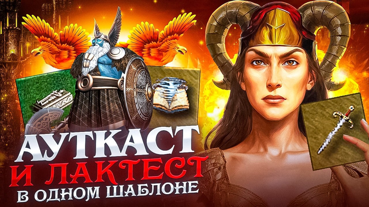 ЭТО ОЧЕЕЕНЬ СТРАННЫЙ АУТКАСТ [Heroes 3 Jebus Outcast]