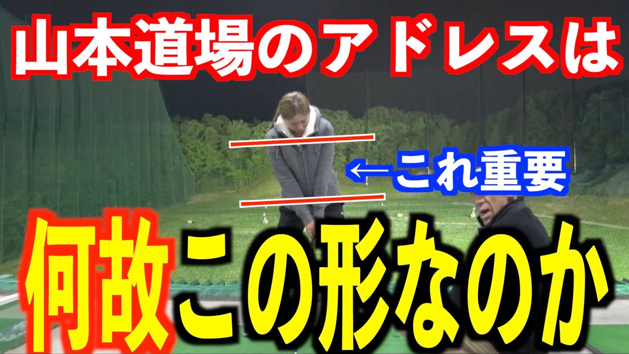 【アドレス迷子になっていませんか❓】左肩を上げているのにはきちんと訳があります✋