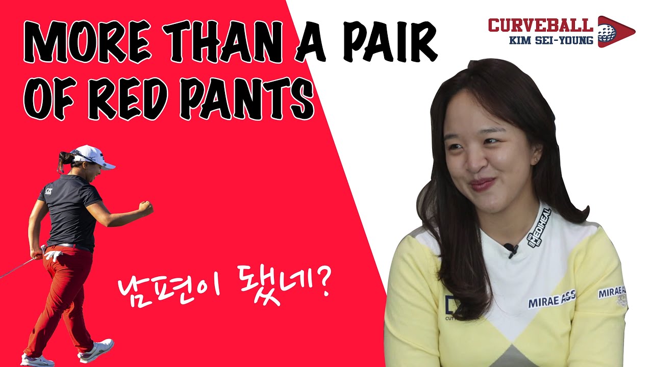 Kim Sei-young: More than just a pair of red pants 김세영 인터뷰