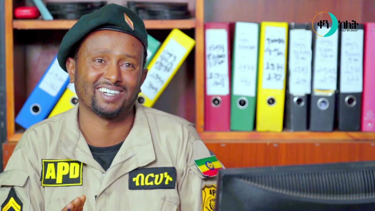 ለገንዘብ ብላ ቦይፍሬንዷን የዘረፈችው ሴት ክፍል 04