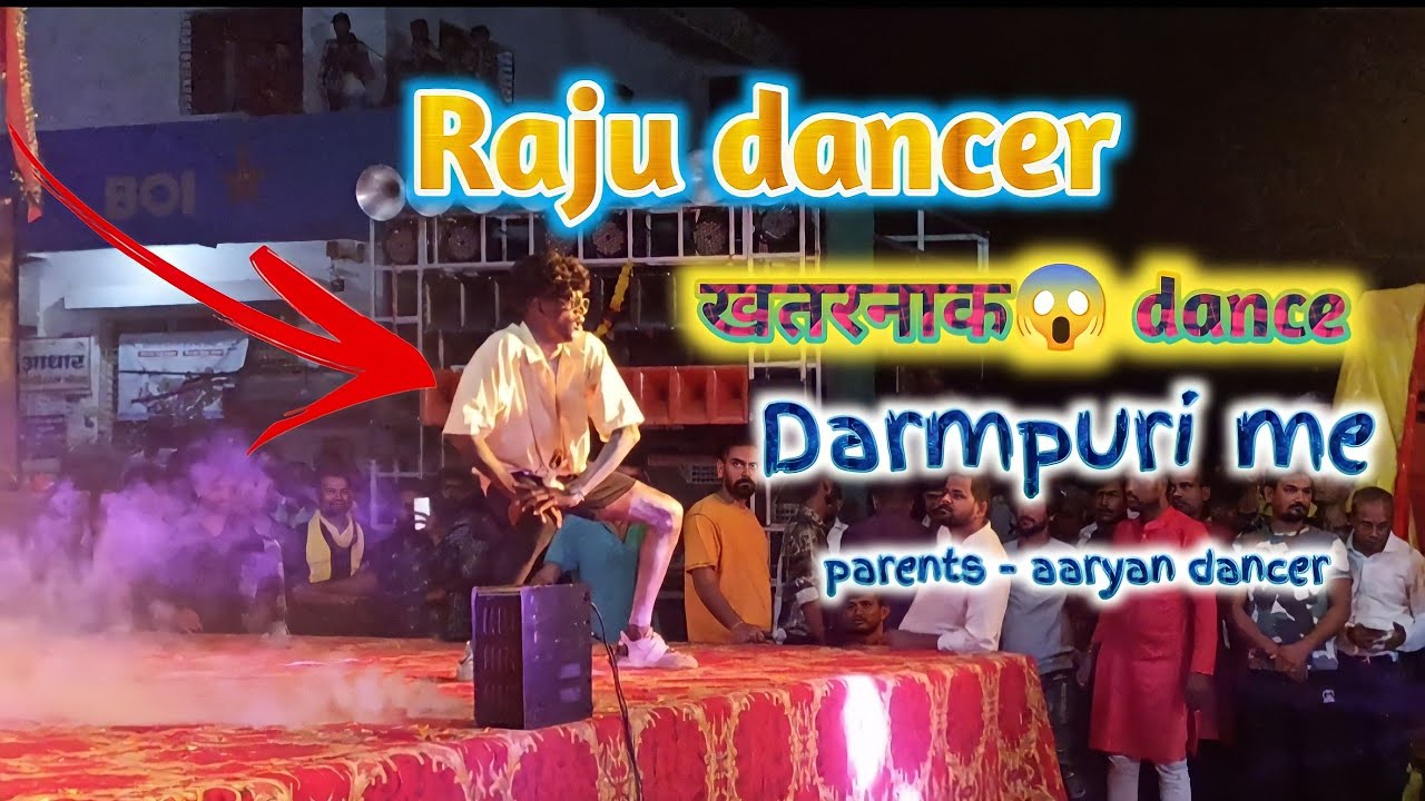 Dancer Copitesan Darmpuri me 🔥👀Raju dancer 😁#rajudancer #aaryandance #royalkingdancer #nimadkachora