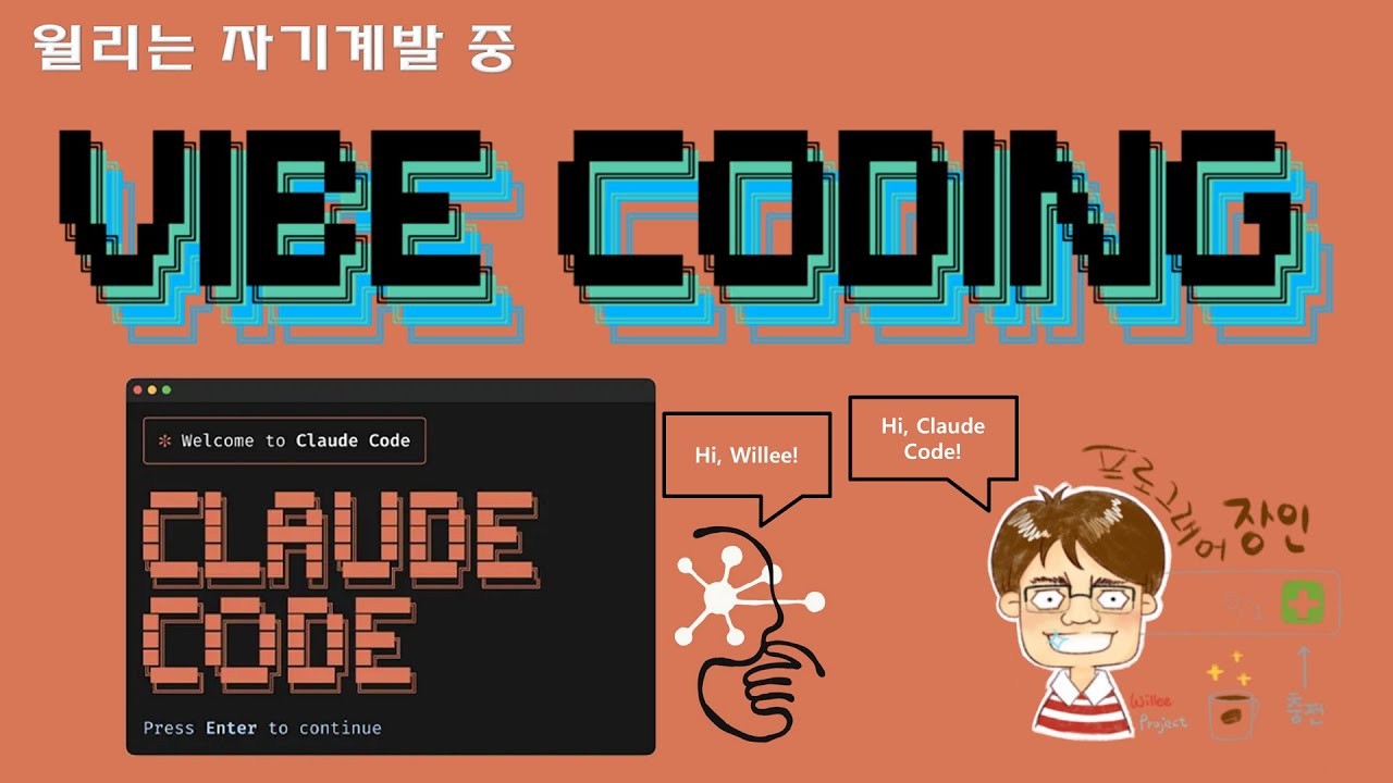 💻 [No.23 - Study With Me] 클로드 코드와 바이브 코딩 공부 중 (26/02/15) / GoodTimer