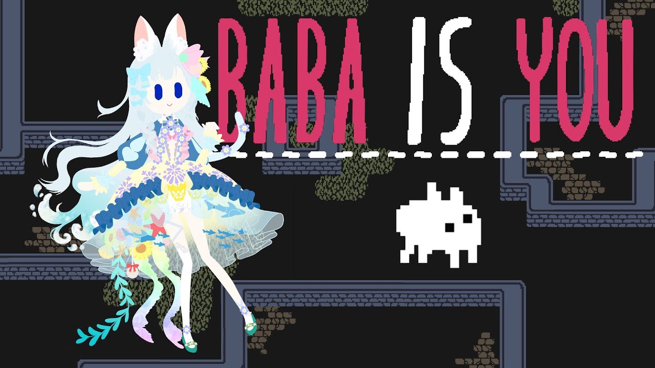 【Baba Is You】ルールを変えるパズルゲーム54回目【海野あおい】