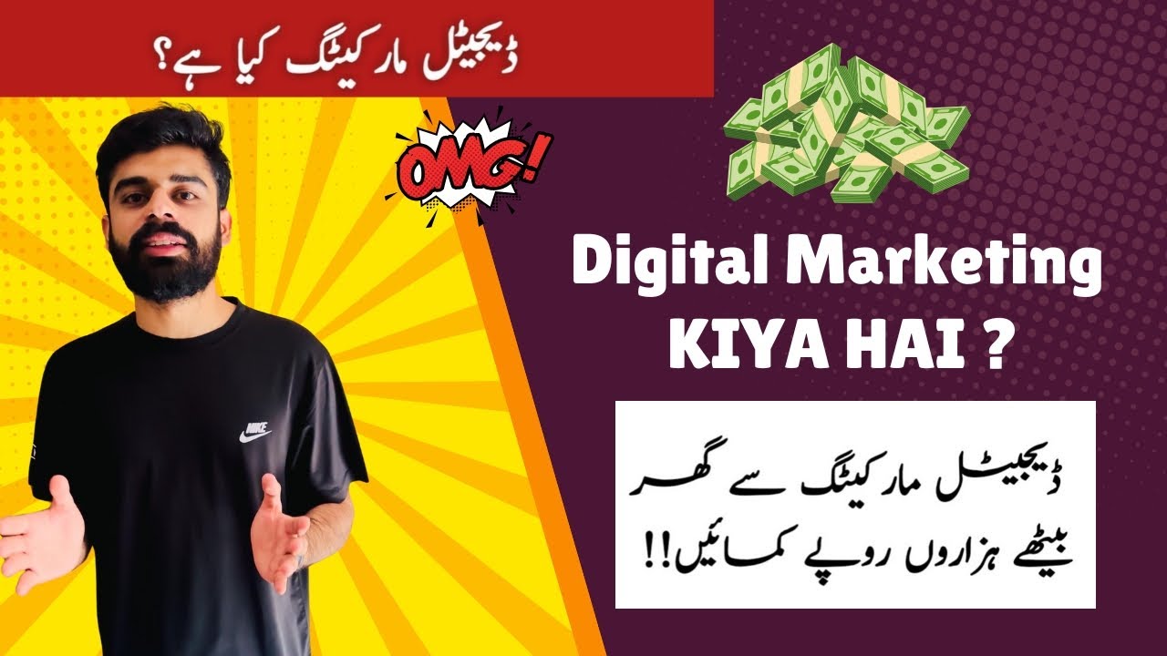 What is Digital Marketing | How To Do Digital Marketing in 2025 | Digital marketing kya hota hai ?